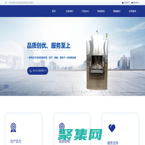 清洗設備_蘇州赤誠洗凈科技有限公司