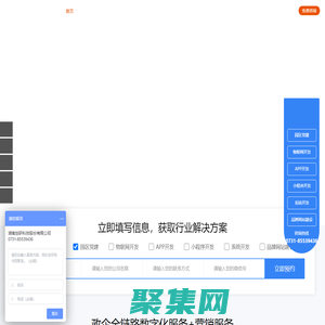 小程序開發|APP開發|長沙營銷型網站建設公司-湖南創研科技股份有限公司