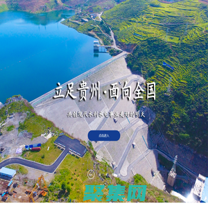 貴水勘設_貴州水勘院_貴州省水利院_貴州省水利水電勘測設計研究院有限公司