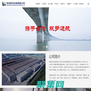 青島勝代機械有限公司
