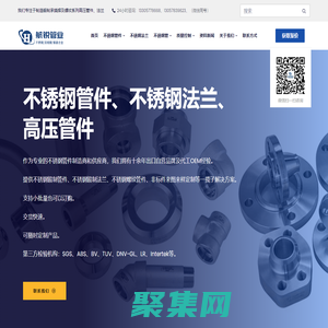 不銹鋼管件-不銹鋼法蘭-高壓鍛制管件 - 溫州航銳管業有限公司