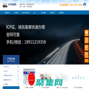 ICP許可證,ICP證代辦,代辦ICP,ICP備案-ICP證咨詢