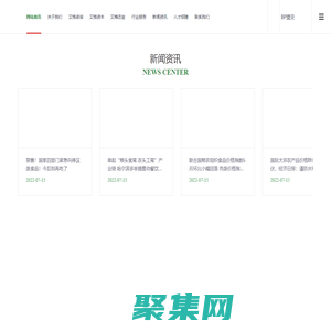 艾格農業網-咨詢|研究|投資|融資|傳媒|數據信息服務提供商