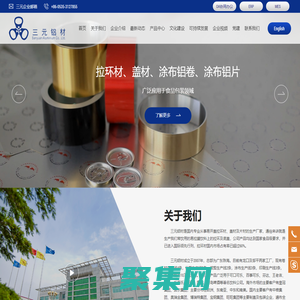 山東龍口三元鋁材有限公司,有色拉環材,印涂片材料