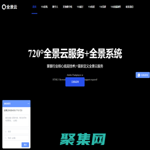 全景云|VR全景軟件,VR全景系統,全景制作,全景平臺,VR全景開發,全景實時數據,360全景