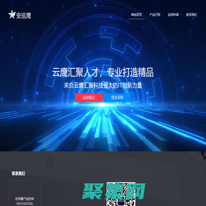 安巡鷹文本巡檢系統【文本糾錯_文本巡檢_敏感檢測_外鏈檢測_死鏈檢測】-全方位保障客戶文字安全生產