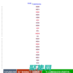 普洱茶官方網站（普洱茶網）