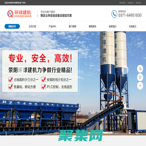 穩定土拌合站,免基礎穩定土拌合站,可移動穩定土拌合站,二灰拌合站,水穩拌合站 - 滎陽環球建筑機械廠