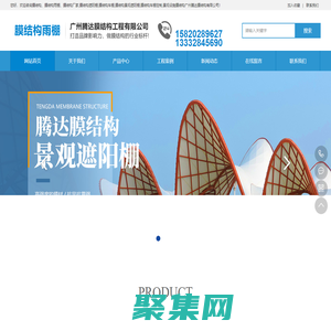 膜結構車棚景觀遮陽停車雨棚定制膜結構遮陽棚,膜結構車棚,膜結構景觀遮陽棚,膜結構車棚定制,景觀設施膜結構-膜結構體育看臺工程-廣州騰達膜結構廠家-廣州騰達膜結構工程有限公司