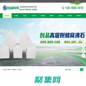 蜂窩沸石_蜂窩沸石分子篩-江蘇創品新材料有限公司