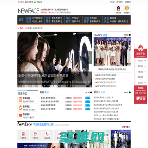 新面孔時尚藝術教育-23年標準化專業的模特培訓學校