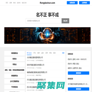 Rongdashun 榮達順