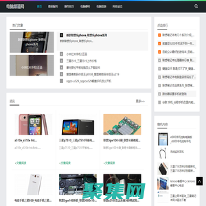 電腦頻道網-分享電腦組裝和電腦硬件操作技巧