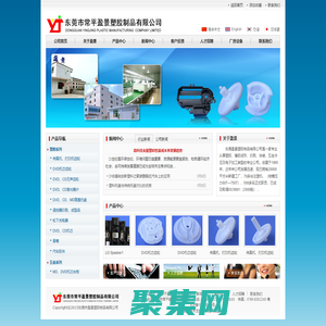 東莞盈景塑膠制品有限公司:塑膠制品，POM齒輪，DVD、CD齒輪，DVD、CD機芯，傳真機、打印機齒輪