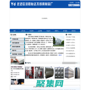 常州不銹鋼水箱|常州水箱生產廠家|電話咨詢即刻報價|武進區洛陽怡達不銹鋼制品廠