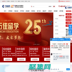 出國留學_留學咨詢_留學申請條件-博實樂萬佳留學