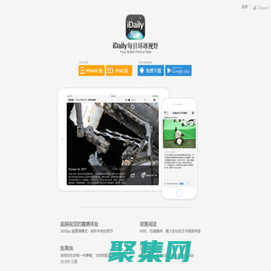 iDaily · 每日環球視野