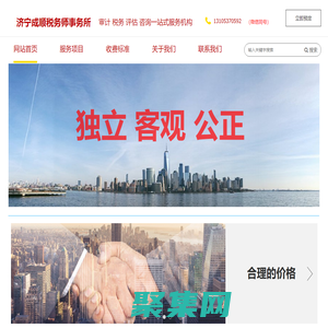 稅務咨詢推薦_財務咨詢哪家好_稅務咨詢報價_財務公司哪家好_審計公司_審計公司哪家好_成順稅務師事務所