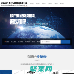 舞臺工程設計|舞臺設備-江蘇海躍舞臺設備制造有限公司