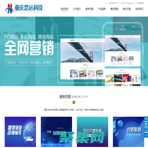 重慶戀遠科技有限公司|智慧旅游咨詢輔導|智慧景區|旅游大數據平臺