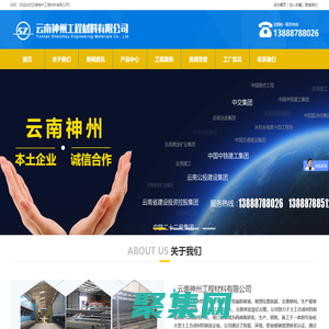 云南土工布|云南土工膜|云南土工格柵|云南排水板|云南防護網|云南神州工程材料有限公司