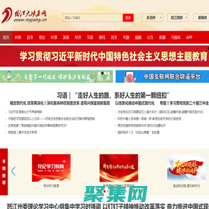 怒江大峽谷網丨怒江新聞網 - 首頁