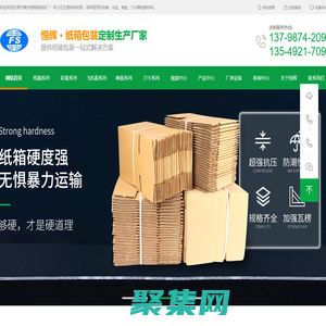 寮步紙箱廠_東莞紙箱廠 _東莞紙箱加工廠-東莞市寮步恒輝紙制品廠