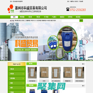 惠州市科盛貿易有限公司