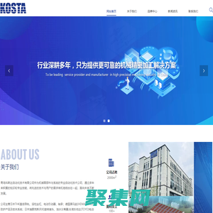 青島科斯達自動化技術有限公司