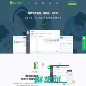 EC SCRM（六度人和）,騰訊戰略投資的CRM系統,連續三年SCRM市占率領先！