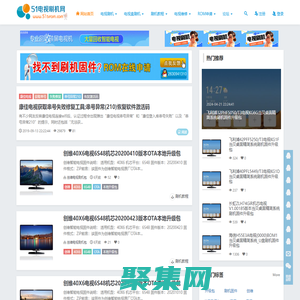 智能電視ROM_系統固件升級_電視論壇 - 51電視刷機網