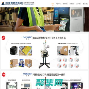 長沙集聯科技有限公司｜追溯碼系統解決方案