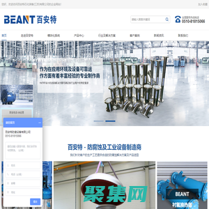 百安特石化裝備(江蘇)有限公司-值得全球信賴的耐腐蝕設備制造商