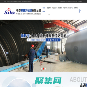 寧夏塑料儲罐生產廠家-鋼襯塑儲罐-塑料儲罐容器-不銹鋼儲罐-鋼襯管件廠家-寧夏新開河儲罐