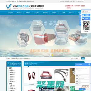 非金屬膨脹節|矩形非金屬膨脹節|非金屬膨脹節廠家-江蘇姜恒公司