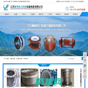 金屬補償器|金屬補償器廠家|非金屬補償器-江蘇姜恒電力機械設備公司