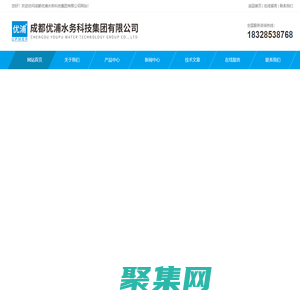 成都生活污水處理設備-四川污水處理一體化設備廠家-成都優浦