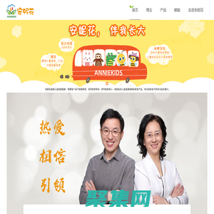 安妮花閱讀館 孩子身邊的社區旗艦繪本館 - 安妮花教育（官網）