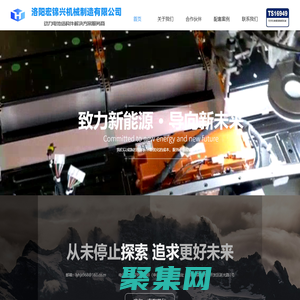 洛陽宏錦興機械制造有限公司