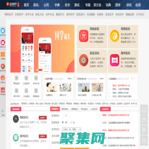 起名大全,姓名測試打分,免費取名字大全_大眾起名網