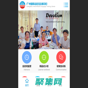 ILC·學都英語 | 專注全封閉成人英語訓練23年品牌