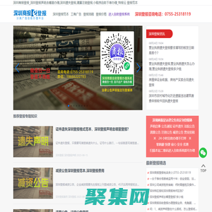 深圳商報登報_深圳登報聲明去哪里辦理,深圳遺失登報,清算注銷登報,小程序自助下單辦理_特報云