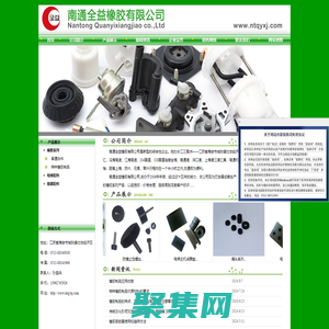 海安橡膠廠_橡塑廠_南通全益橡膠有限公司