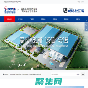 安徽思諾物流裝備有限公司