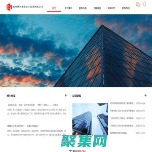 杭州博牛建筑設計咨詢有限公司
