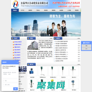 雷達液位計,電容式液位計,電磁流量計,在線密度計-江蘇華江自動化儀表有限公司