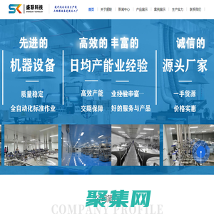 液體洗滌劑-江蘇盛聯洗滌科技有限公司