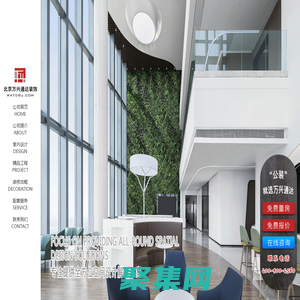 北京萬興通達建筑裝飾工程設計有限公司