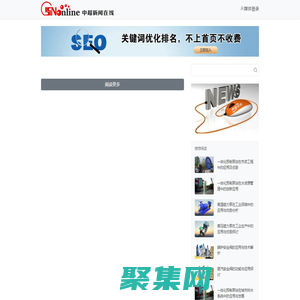 中超新聞在線 - 商業資訊傳播分享平臺！