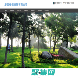 唐縣恒銀商貿有限公司